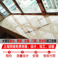 大理石窗台石人造台面门槛飘窗台阶楼梯背景墙石材淋浴房厨房