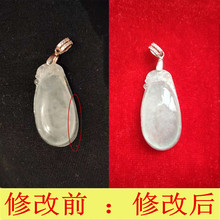 翡翠玉石挂件修改打磨抛光翻新断玉佩吊坠修复坏玉器玉佩修补维修