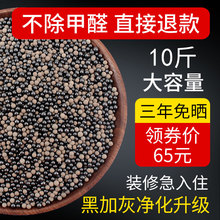 纳米矿晶去除甲醛活性炭包新房洛延石洛廷吸附甲醛神器家用去除味