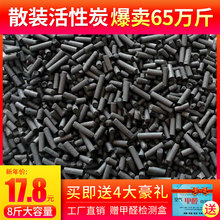 新房装 修家用椰壳木炭去甲醛竹炭包工业吸附碳活性炭 √活性炭散装