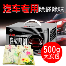 嘉利美竹炭包汽车除异味除甲醛活性炭包新车去味用品池诔味大包