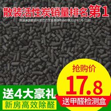 新房装 修家用椰壳木炭包去甲醛竹碳包除味强力型活性炭 活性炭散装