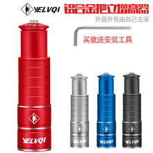 自行车山地车把立增高器车把加高前叉龙头抬升头管延长器配件通用