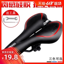 自行车坐垫加厚硅胶鞍座山地车座垫舒适柔软弹性反光坐垫单车配件