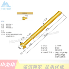 探针 2.36mm顶针 弹簧针 原装 测试针 P156 21齿细梅花 华荣