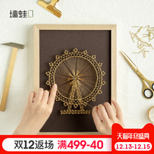 创意钉子画diy材料包亲子手作绕线画立体办公室桌面摆件礼物装饰