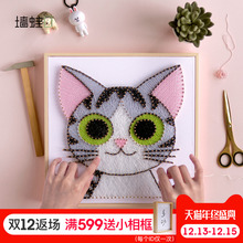 甜甜私房猫弦丝画减压手工绕线画diy材料包抖音创意亲子钉子画