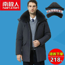 南极人中老年羽绒服男士加厚中长款毛领中年爸爸装冬季老年人外套
