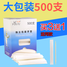 500支装 牙签双头水果饭店酒店竹牙签家用 悠兔独立包装 买3送1