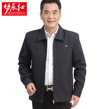 爸爸休闲外套男春秋新薄款中老年夹克宽松50岁老年人男装60爷爷70