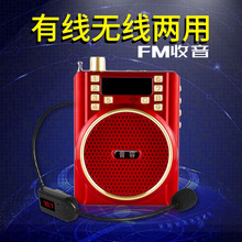 音容 203喊话器扩音器教师专用无线教学腰挂大功率扩音机
