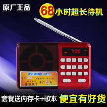 现代H302 收音机插卡音箱便携MP3迷你音响老年老人音乐播放器