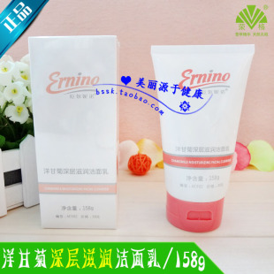 荣格厄尔妮诺洋甘菊深层保湿霜\/正品荣格化妆