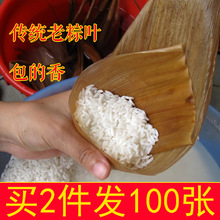 粽叶天然野生毛竹笋壳叶楠竹笋壳叶端午干粽叶粽子叶端午节包粽子