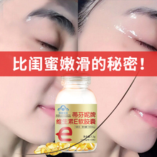 9.9元 蒂芬妮天然维生素E软胶囊VE外用面部可搭配VC胶原蛋白