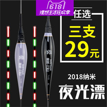 夜光漂水无影超亮纳米高灵敏电子鱼漂鲫鱼漂全套醒目夜钓 2018款