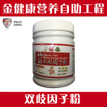 包邮 金健康山药双歧因子粉双岐因子复合粉金健康营养自助工程 正品
