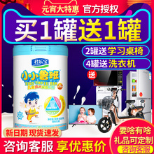 领卷下单】君乐宝奶粉4段小小鲁班3-7岁儿童学生成长牛奶粉800克
