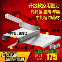 阿胶糕牛轧糖切片机中药材铡刀年糕腊肉牛肉干切刀家用鸡鸭切块机