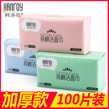 一次性洗脸巾女纯棉洁面巾洗面巾纸抽取式擦脸巾卸妆棉美容院专用