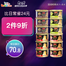 10送2罐多口味猫咪零食猫零食猫湿粮 波奇网富力鲜白身猫罐头85g