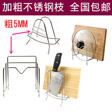 不锈钢砧板架放锅盖架子坐式多功能加厚案板架双格厨房菜板架加粗