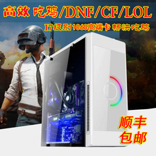二手台式电脑主机高配i5i7四核吃鸡独显网吧游戏型家用办公组装