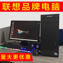 i5家用办公高配游戏型主机整套全套 二手联想台式电脑双核四核i3