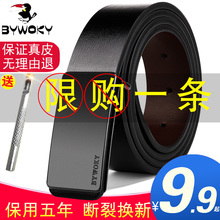 潮男休闲 带男韩版 皮带真皮牛皮腰带平滑扣商务青年裤 BYWOKY男士