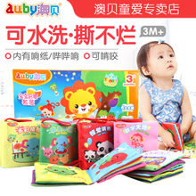 1岁益智宝宝可咬3 澳贝婴儿早教撕不烂立体布书 12个月玩具