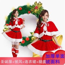 圣诞节服装 扮套装 成人女圣诞老人服饰演出裙子中学生披肩衣服装