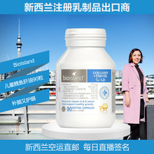 儿童鳕鱼肝油鱼油胶囊90粒 Bioisland婴幼儿 新西兰直邮