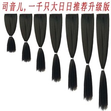 假发后披发直发片司音儿推荐 古装 汉服微曲发排升级版COS古代造型