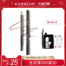卡姿兰自然塑形眉笔非眉粉初学者耐汗不易脱色持妆自然一字眉正品