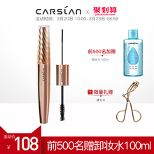 卡姿兰睫毛膏女防水纤长卷翘不晕染极细刷头大眼睛官方正品
