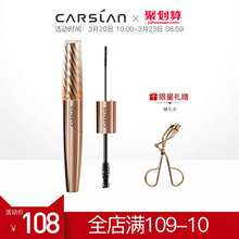 卡姿兰睫毛膏女防水纤长卷翘不晕染极细刷头大眼睛官方正品