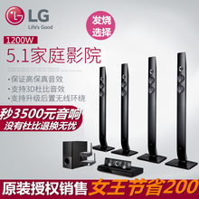 韩国LG杜比4K功放5.1家庭影院音响套装 无线环绕组合音箱蓝牙功放