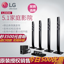 韩国LG杜比4K蓝光5.1家庭影院音响套装 无线环绕组合音箱蓝牙功放