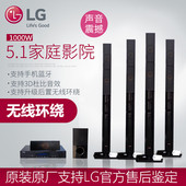 5.1家庭影院音响套装 原装 家用客厅无线环绕组合音箱 LG智能音响