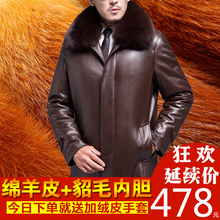 真皮皮衣男士 外套狐狸毛领貂内胆男皮草 绵羊中长款 冬装 中老年男装