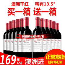 柏烈407澳洲原瓶进口红酒干红买一箱送一箱葡萄酒6瓶装整箱共12瓶