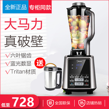 Midea/美的 MJ-BL15U11 多功能智能破壁料理机家用 搅拌机果汁机