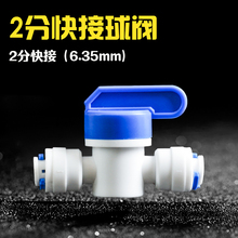 塑料2分球阀 2分快接排污球阀 排污口开关 净水器配件 2分管接头