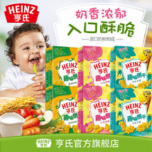 动物形状零食饼干 包邮 亨氏趣味饼干3口味6盒装 Heinz