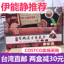 伊能静推荐 养气茶谦善草本有机汉方养气茶30袋 台湾直邮