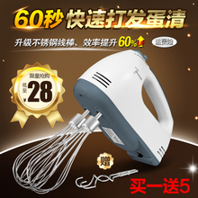 手持家用小型自动打发奶油打蛋机 电动打蛋器 大功率烘焙搅拌棒机