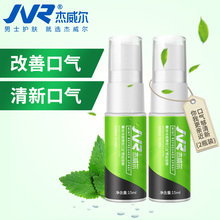 男女 杰威尔薄荷口气清新喷雾口腔清新剂口喷除口臭清洁异味正品