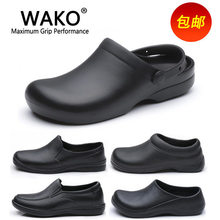 防滑厨房鞋 厨工专用鞋 滑克WAKO厨师鞋 工作鞋 防油防水耐磨