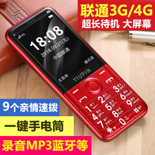 直板按键联通4G老年人手机大字大声移动老人手机3G联通老人机正品