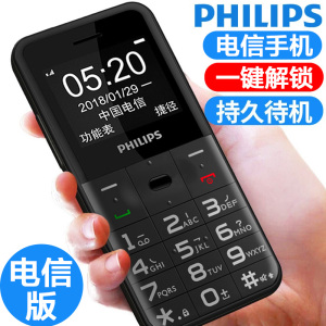 Philips/飞利浦E151Y电信版老人手机大字大声老年机超长待机正品